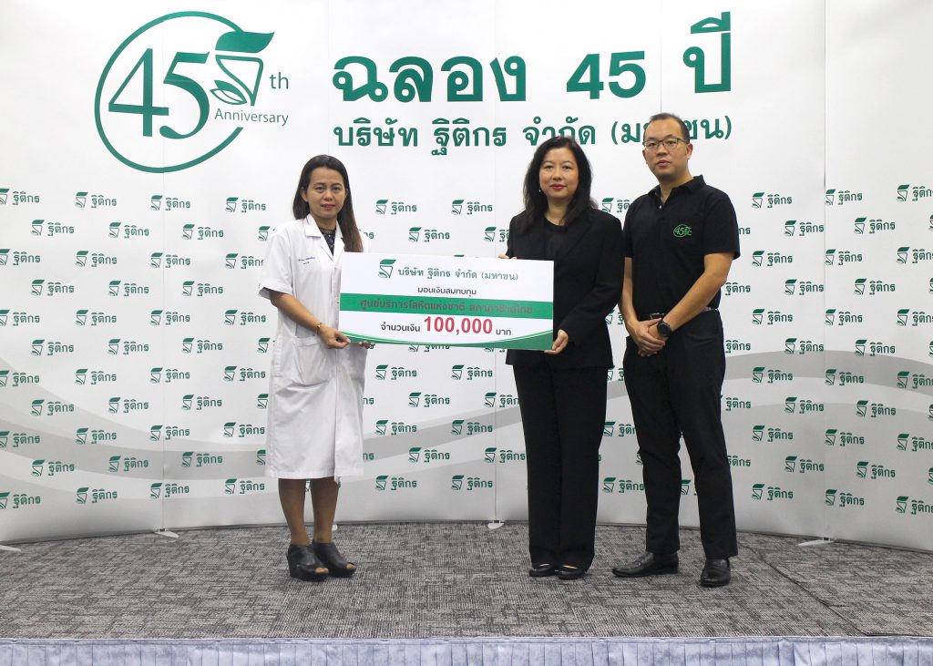 TK บริจาคโลหิต และเงินสมทบทุน สภากาชาดไทย