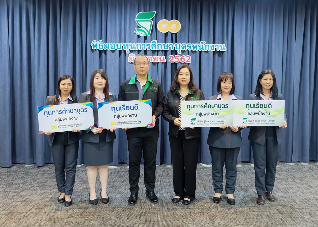 TK มอบทุนการศึกษาบุตรพนักงาน ประจำปี 2562