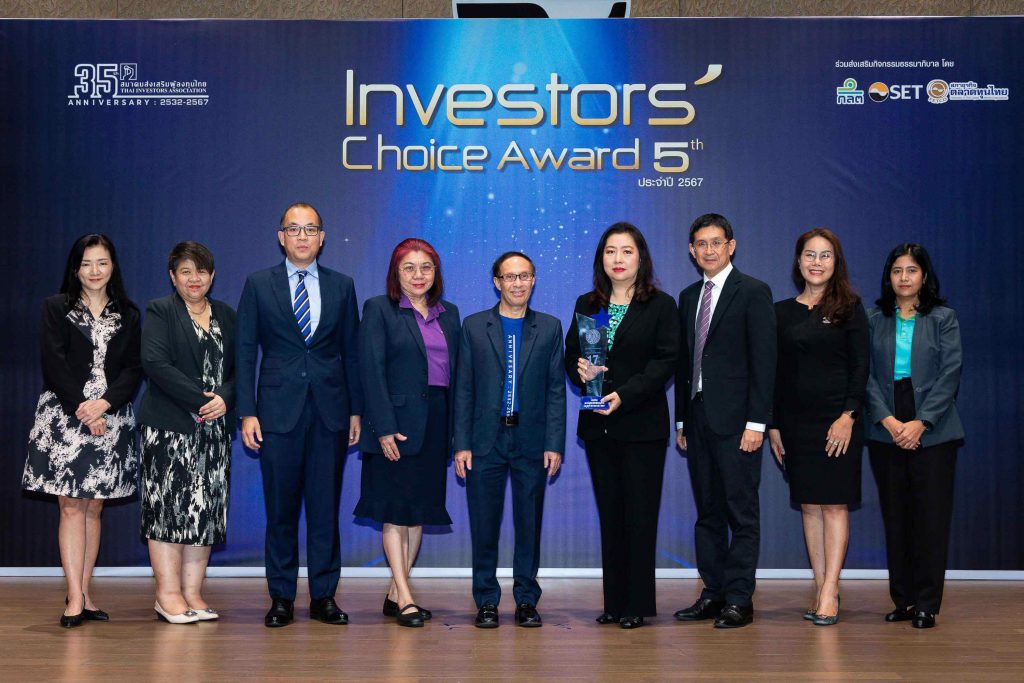 TK รับรางวัล Investors’ Choice Award 2567 คะแนนเต็ม 100 ต่อเนื่อง 17 ปี