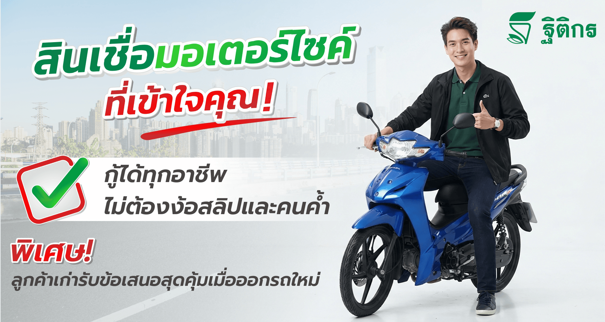 AD-banner-bikeLoan