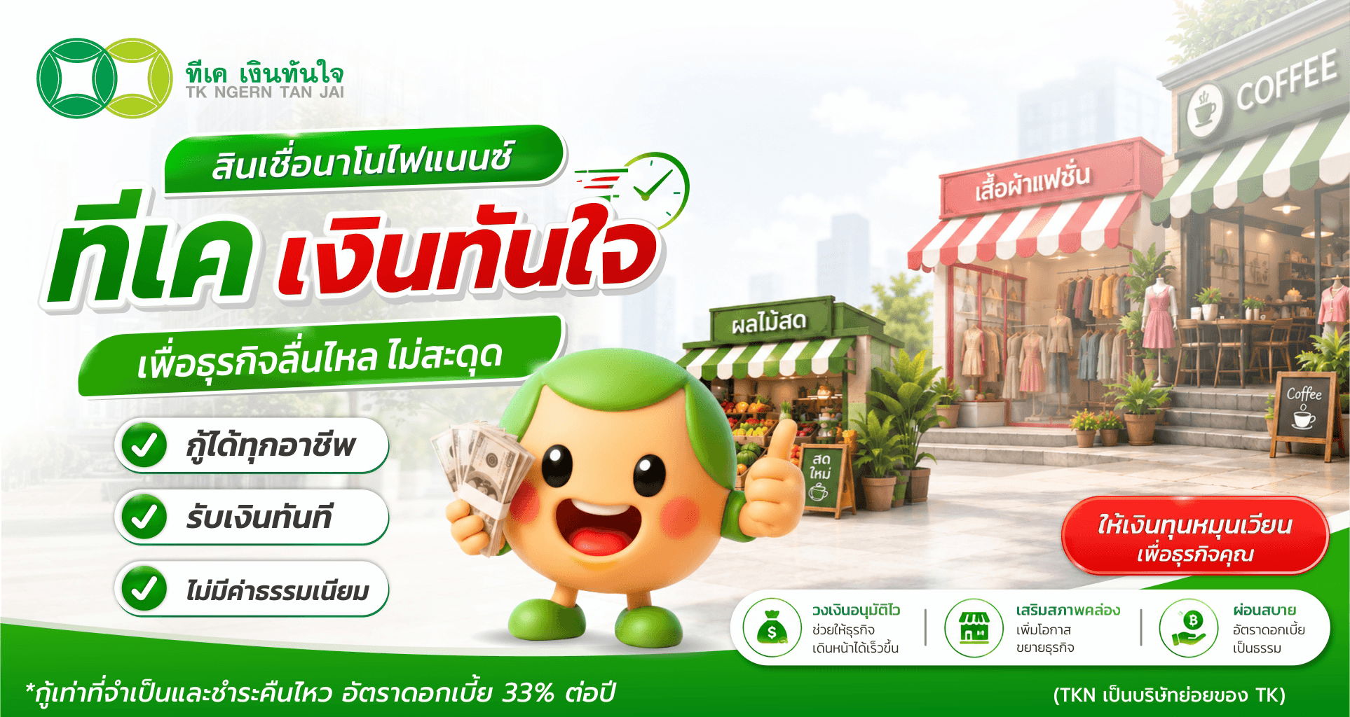 AD-banner-nanoFin